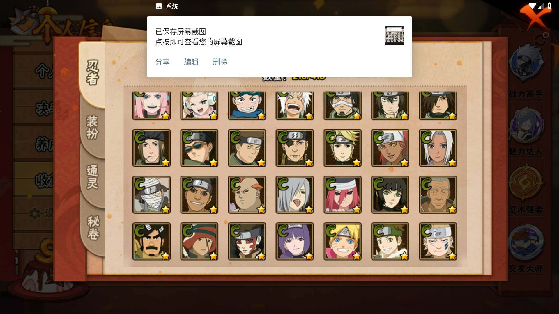 HYLFY341125火影忍者账号详情图10 HYLFY341125火影忍者账号详情图10