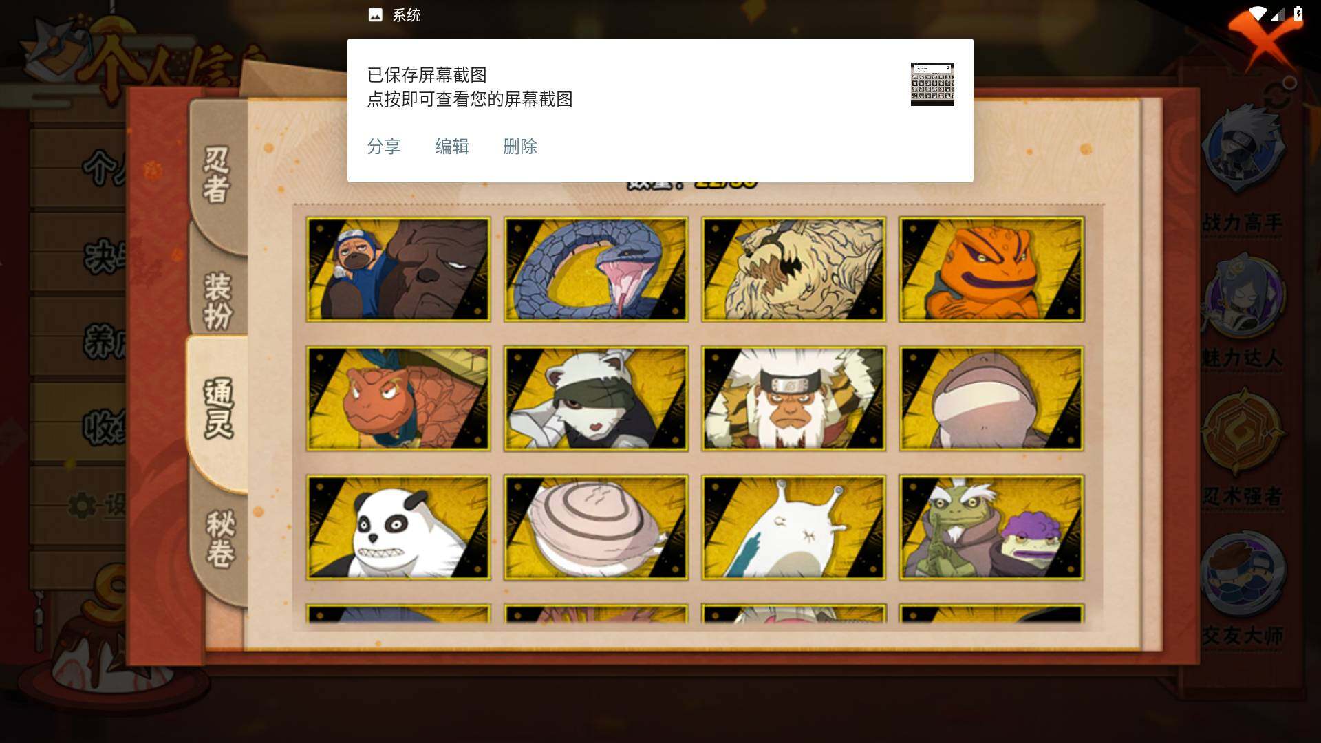 HYLFY341125火影忍者账号详情图11 HYLFY341125火影忍者账号详情图11