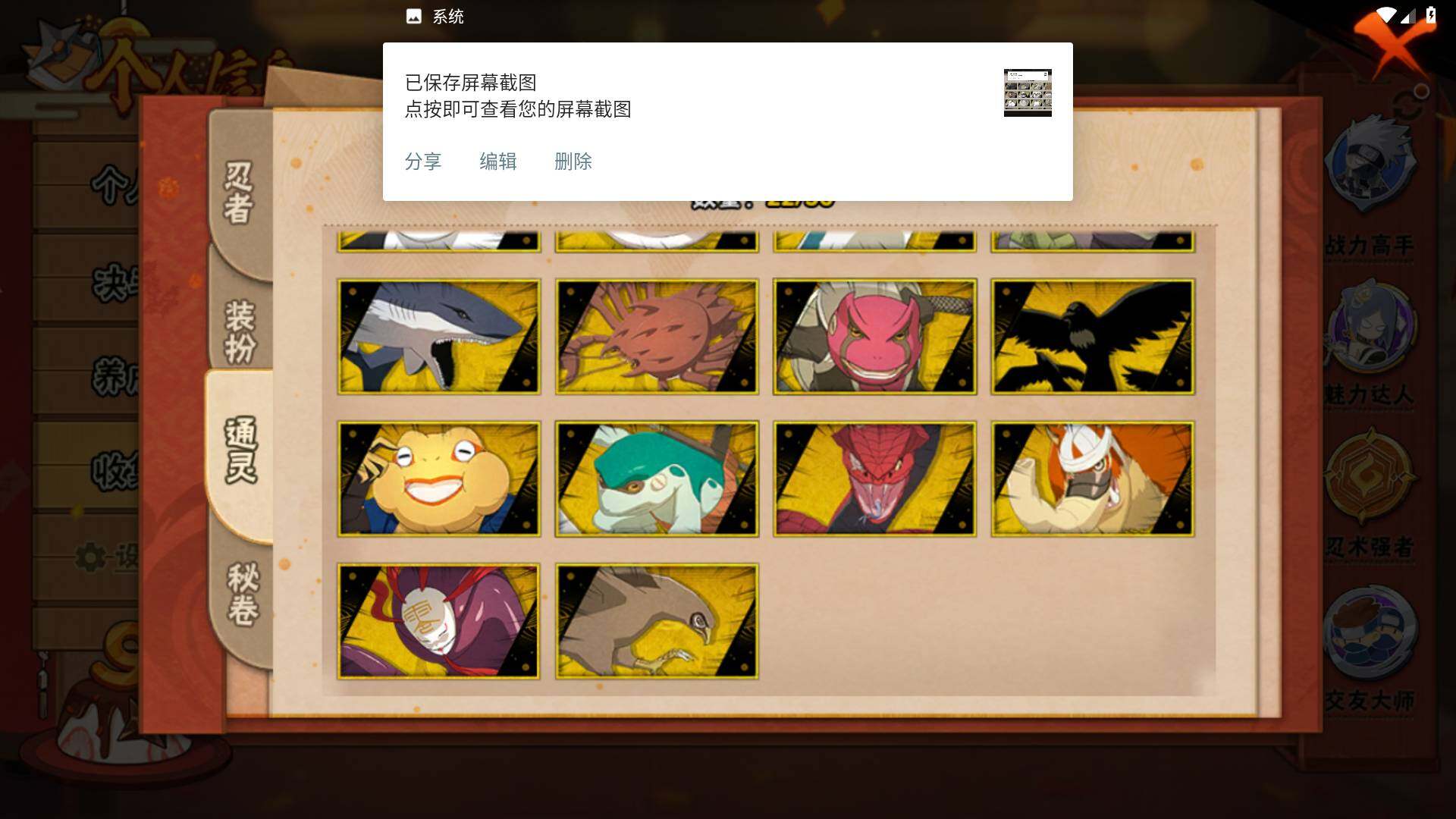 HYLFY341125火影忍者账号详情图12 HYLFY341125火影忍者账号详情图12