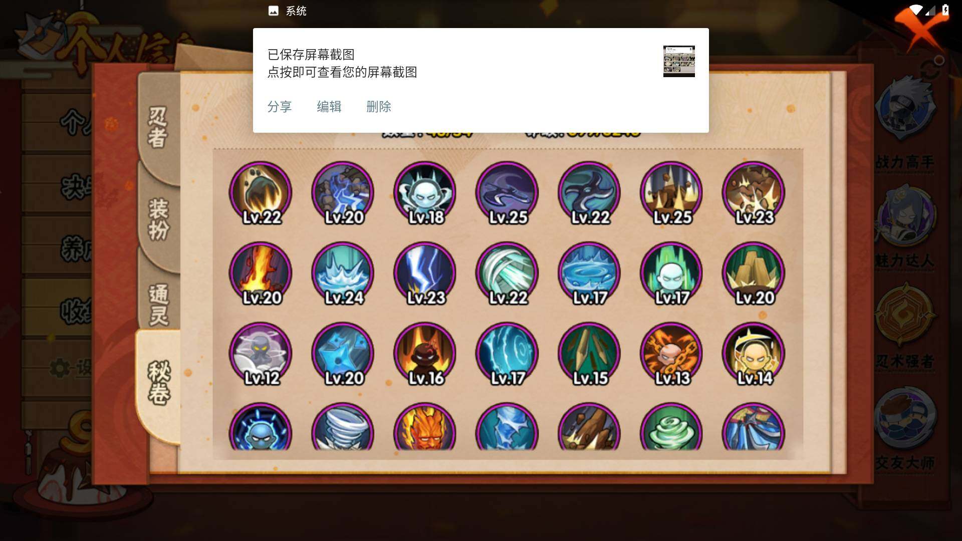 HYLFY341125火影忍者账号详情图13 HYLFY341125火影忍者账号详情图13