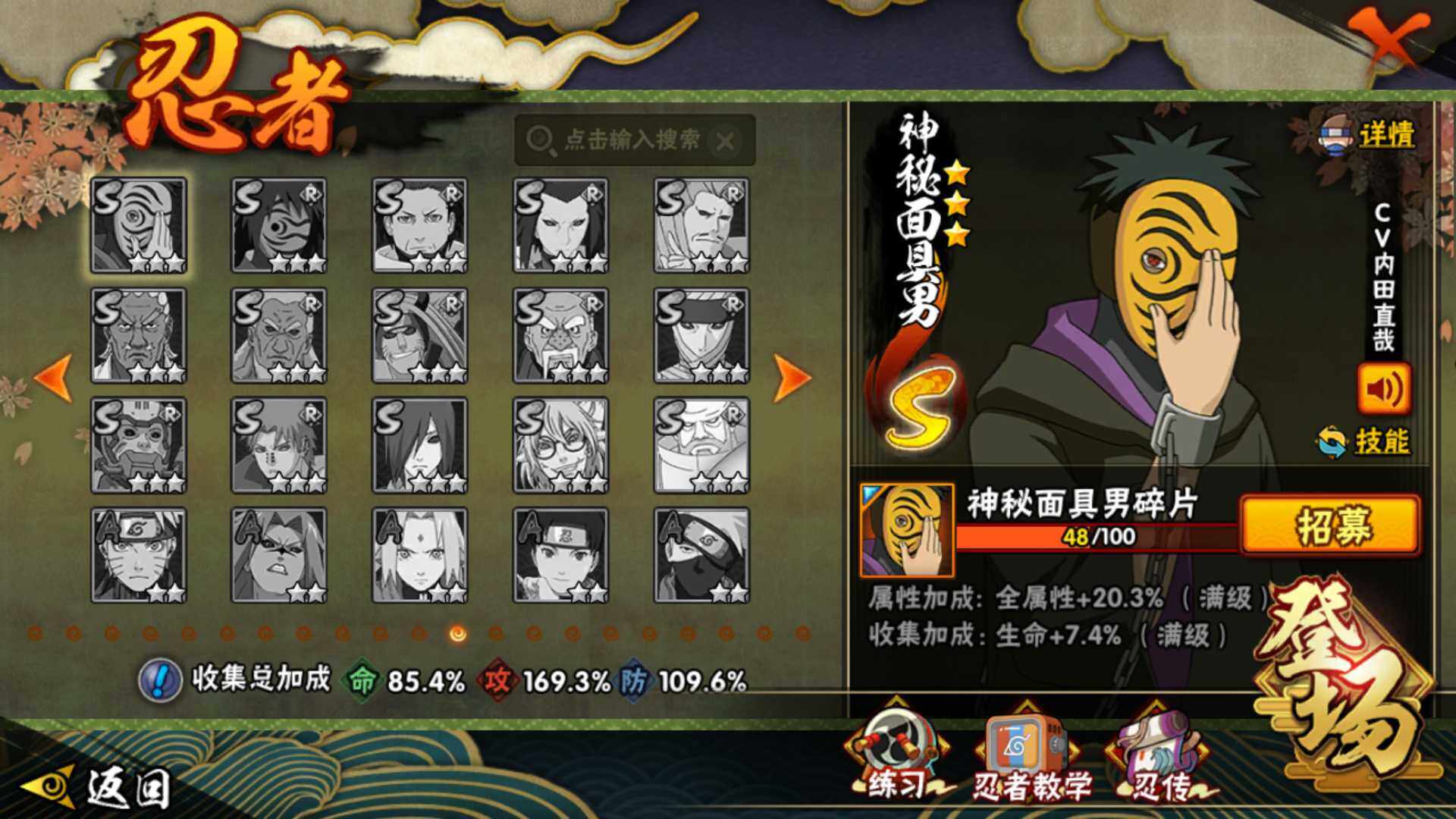 HYLFY341125火影忍者账号详情图15 HYLFY341125火影忍者账号详情图15