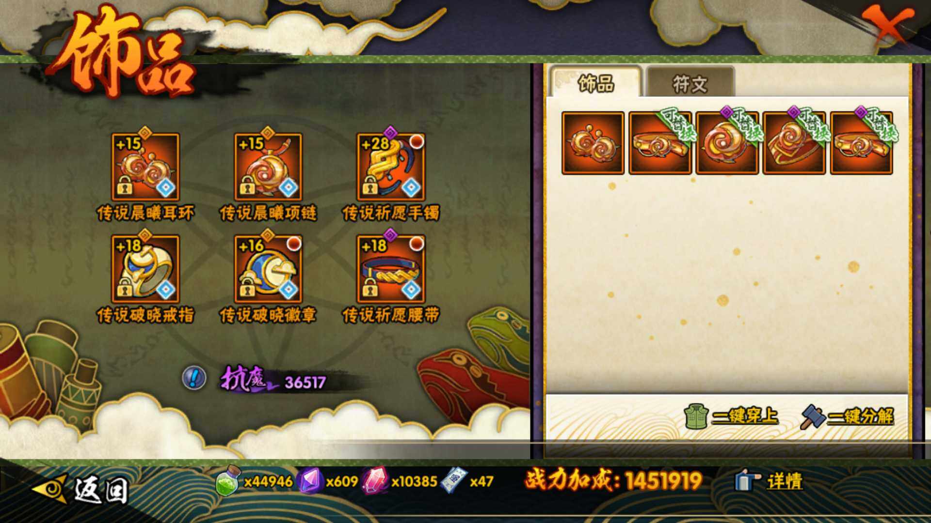 HYLFY341125火影忍者账号详情图17 HYLFY341125火影忍者账号详情图17