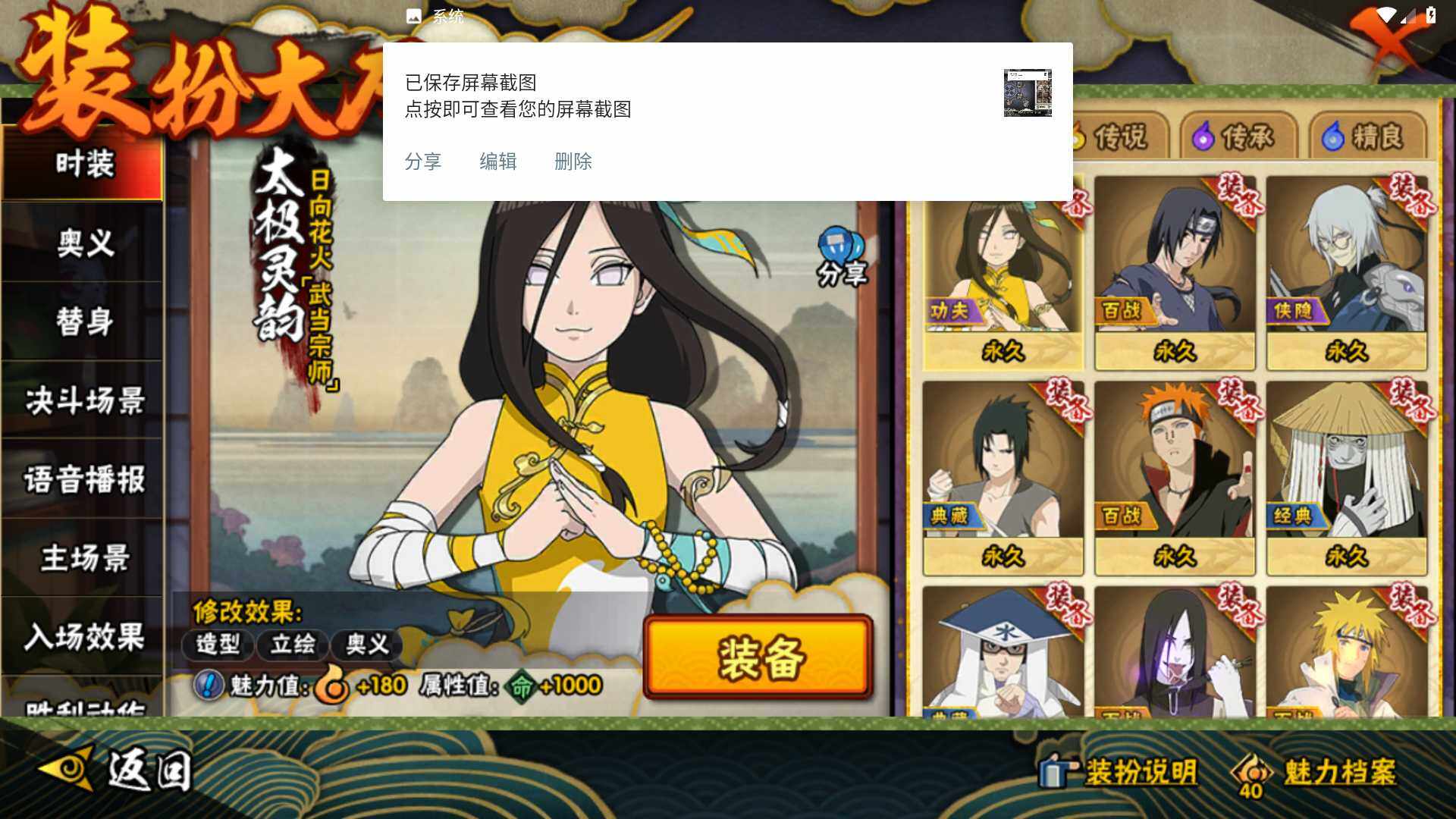 HYLFY341125火影忍者账号详情图19 HYLFY341125火影忍者账号详情图19