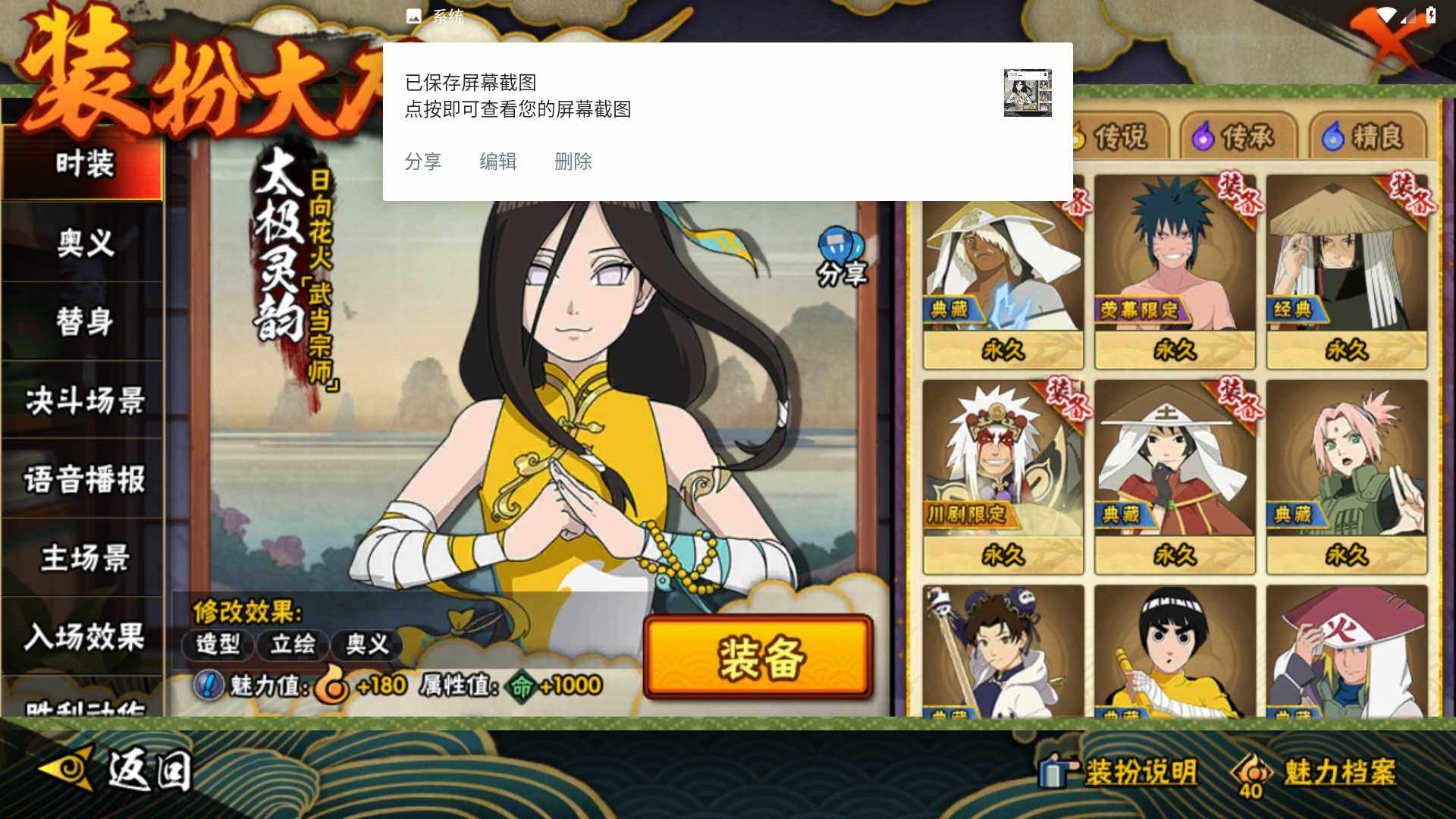 HYLFY341125火影忍者账号详情图20 HYLFY341125火影忍者账号详情图20