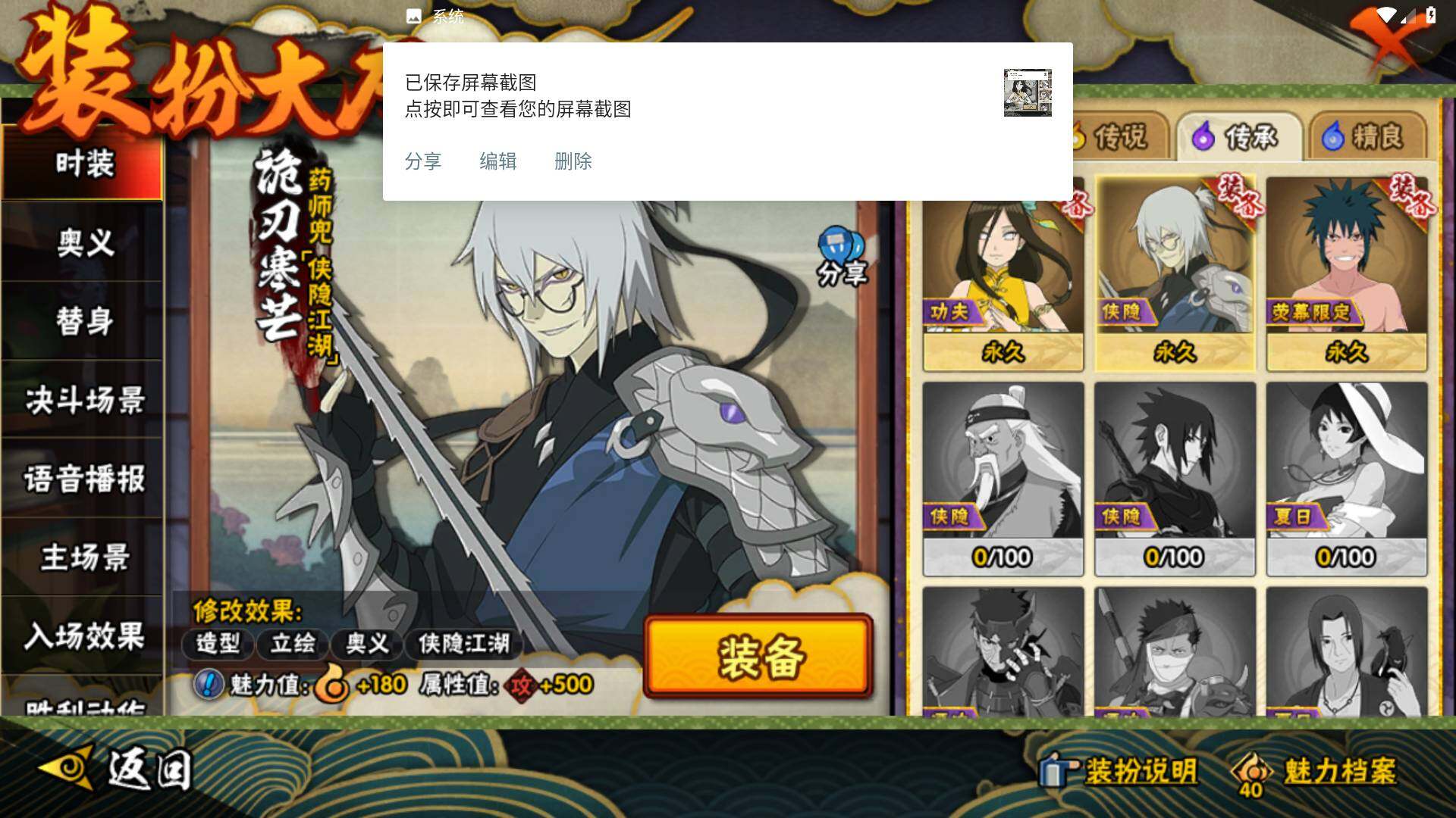 HYLFY341125火影忍者账号详情图21 HYLFY341125火影忍者账号详情图21