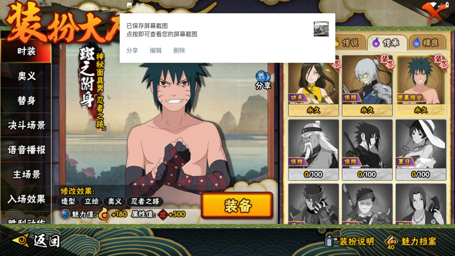 HYLFY341125火影忍者账号详情图22 HYLFY341125火影忍者账号详情图22