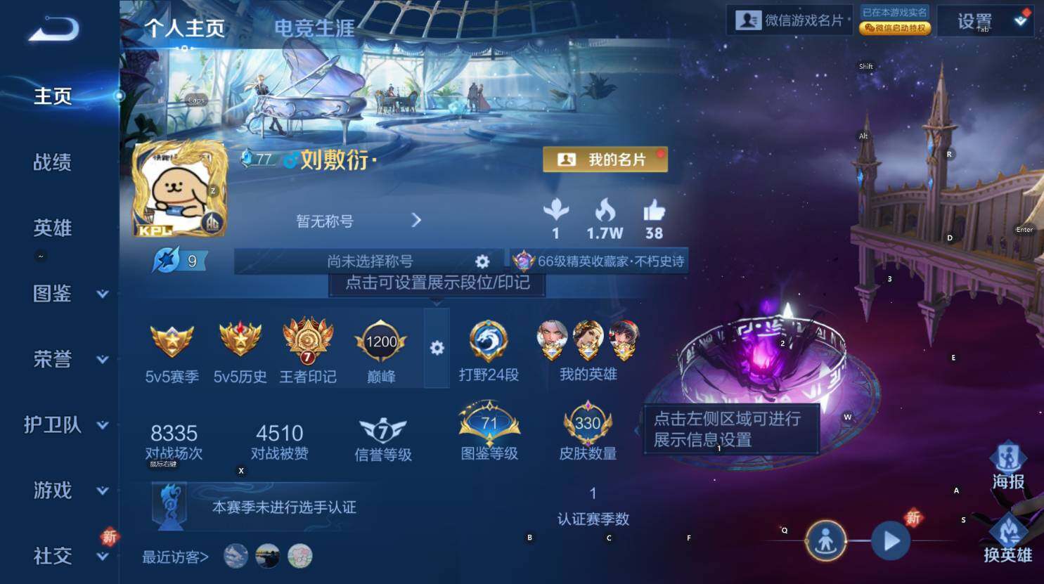 WZCMW3434541王者荣耀账号详情图9 WZCMW3434541王者荣耀账号详情图9