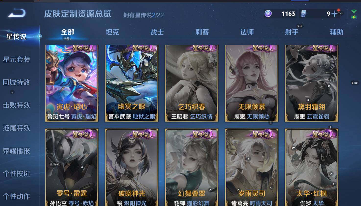 WZCMW3434541王者荣耀账号详情图14 WZCMW3434541王者荣耀账号详情图14