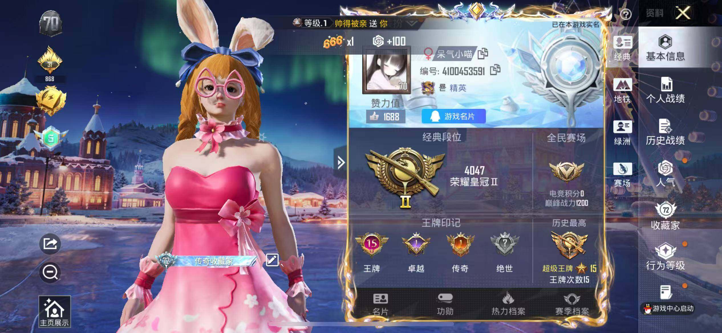 HPQM3431724和平精英账号详情图7