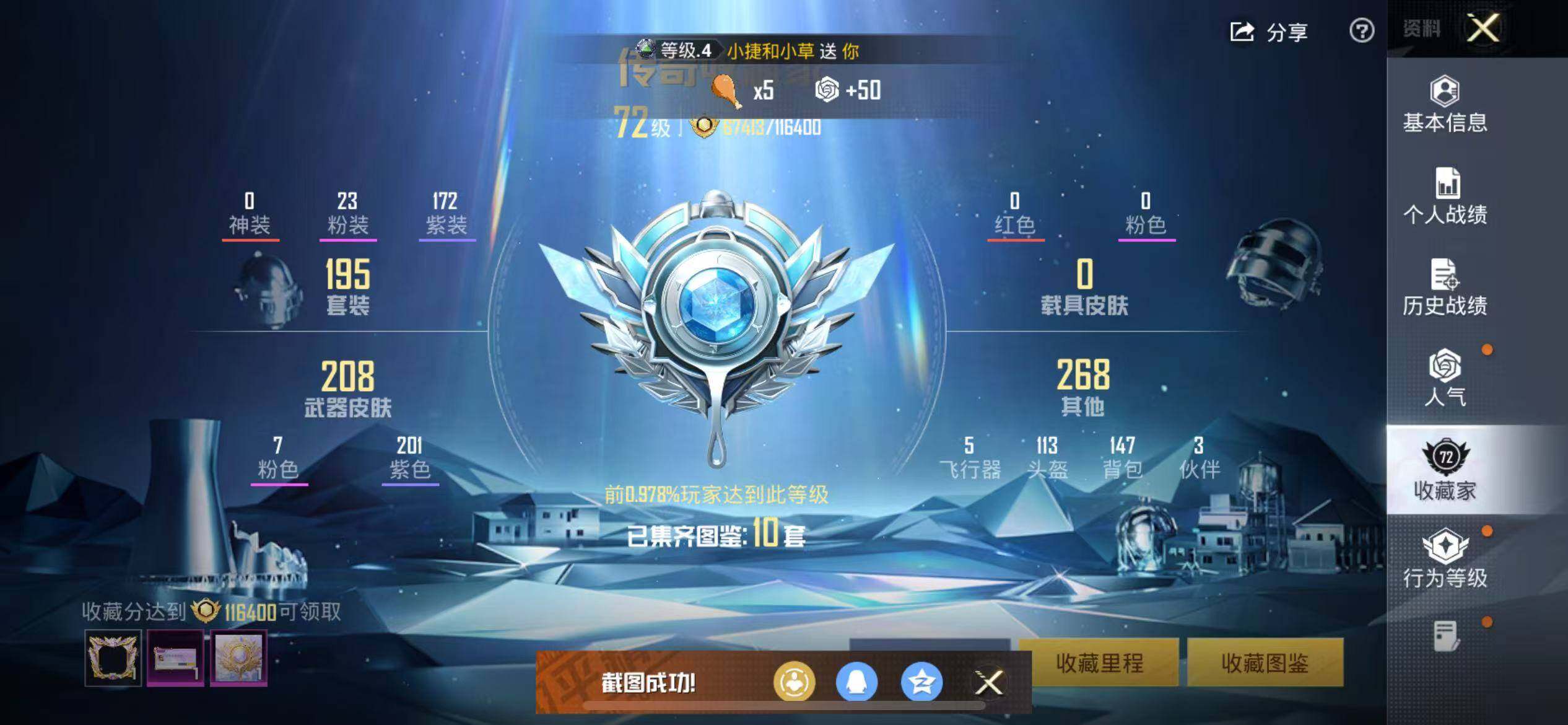 HPQM3431724和平精英账号详情图8