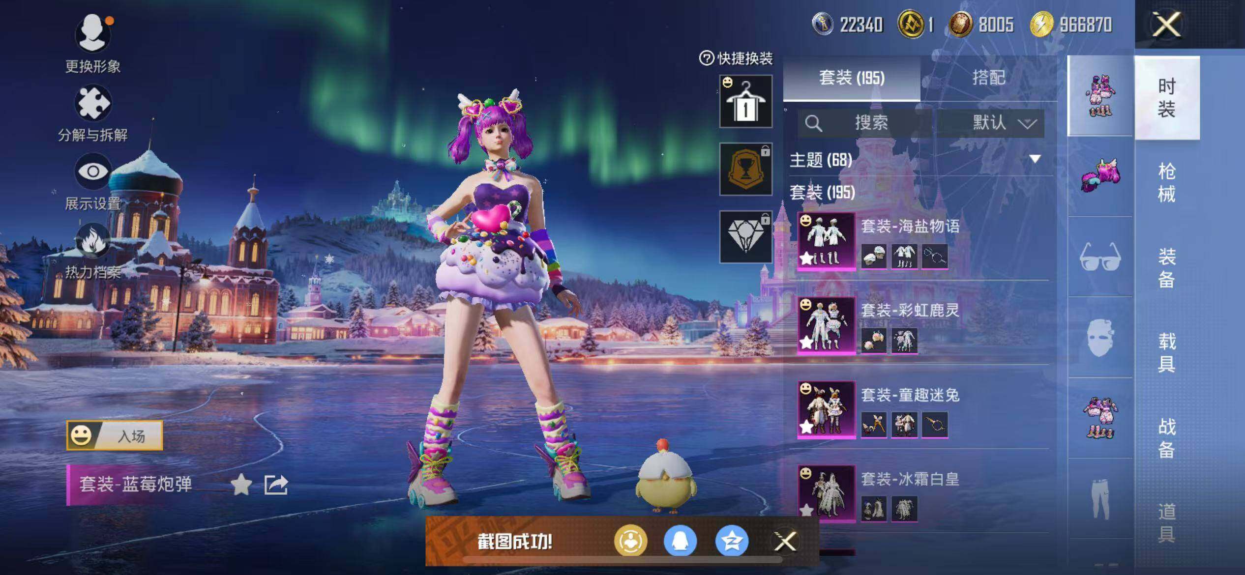 HPQM3431724和平精英账号详情图12