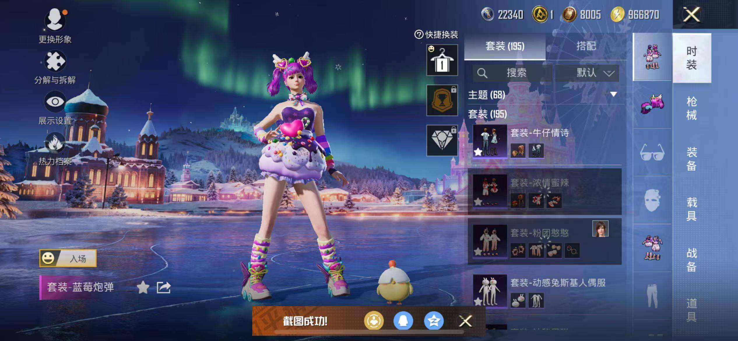 HPQM3431724和平精英账号详情图15