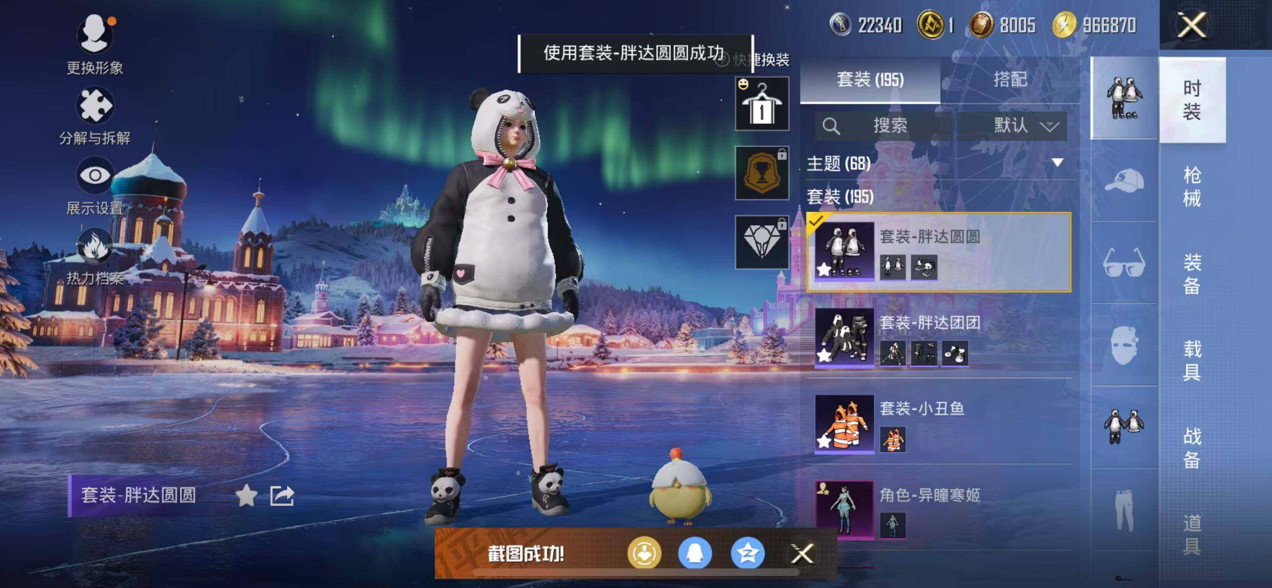 HPQM3431724和平精英账号详情图17