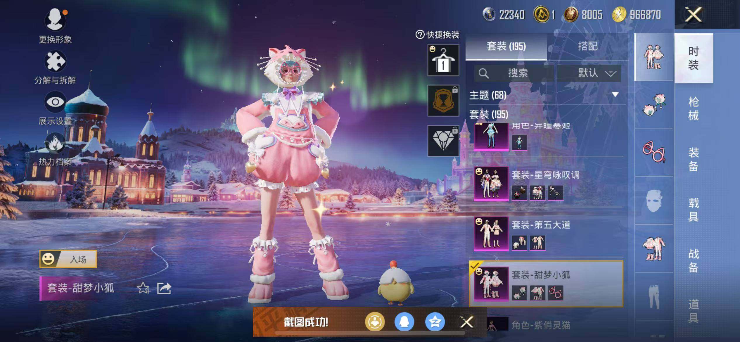 HPQM3431724和平精英账号详情图18