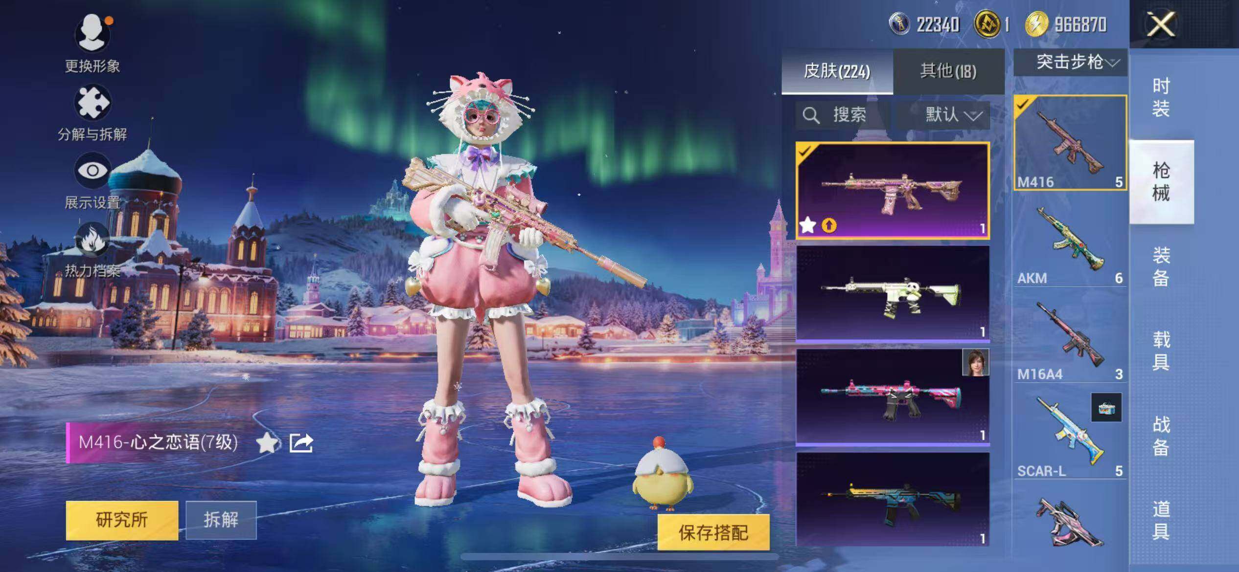 HPQM3431724和平精英账号详情图19