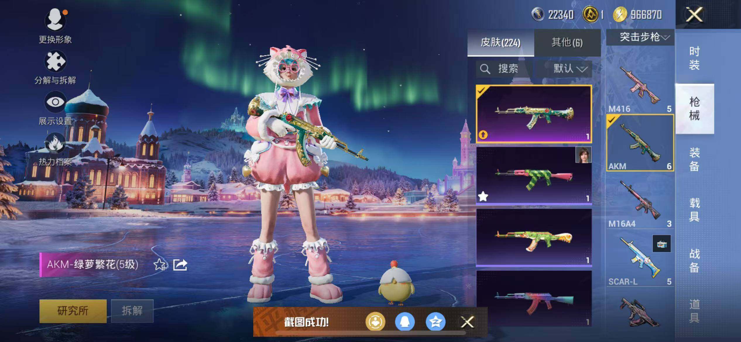 HPQM3431724和平精英账号详情图20