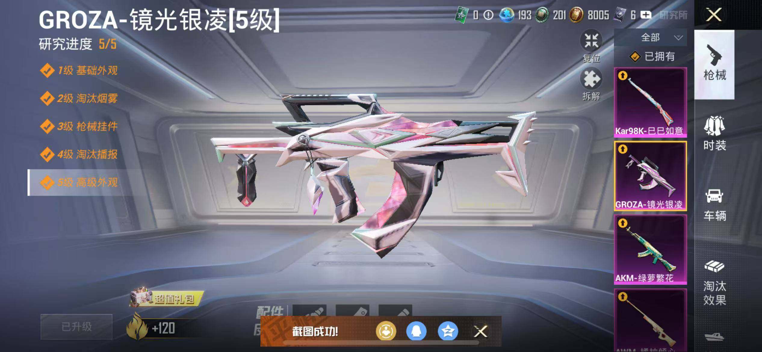 HPQM3431724和平精英账号详情图21