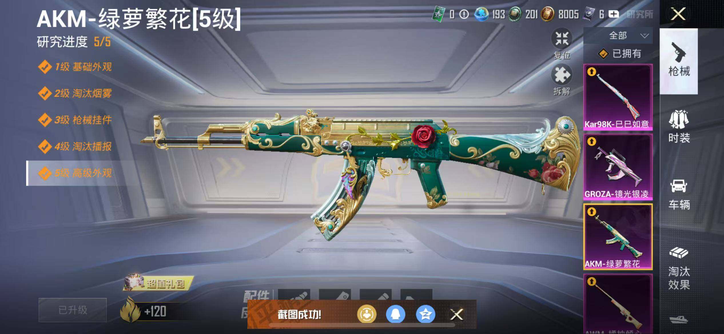 HPQM3431724和平精英账号详情图22