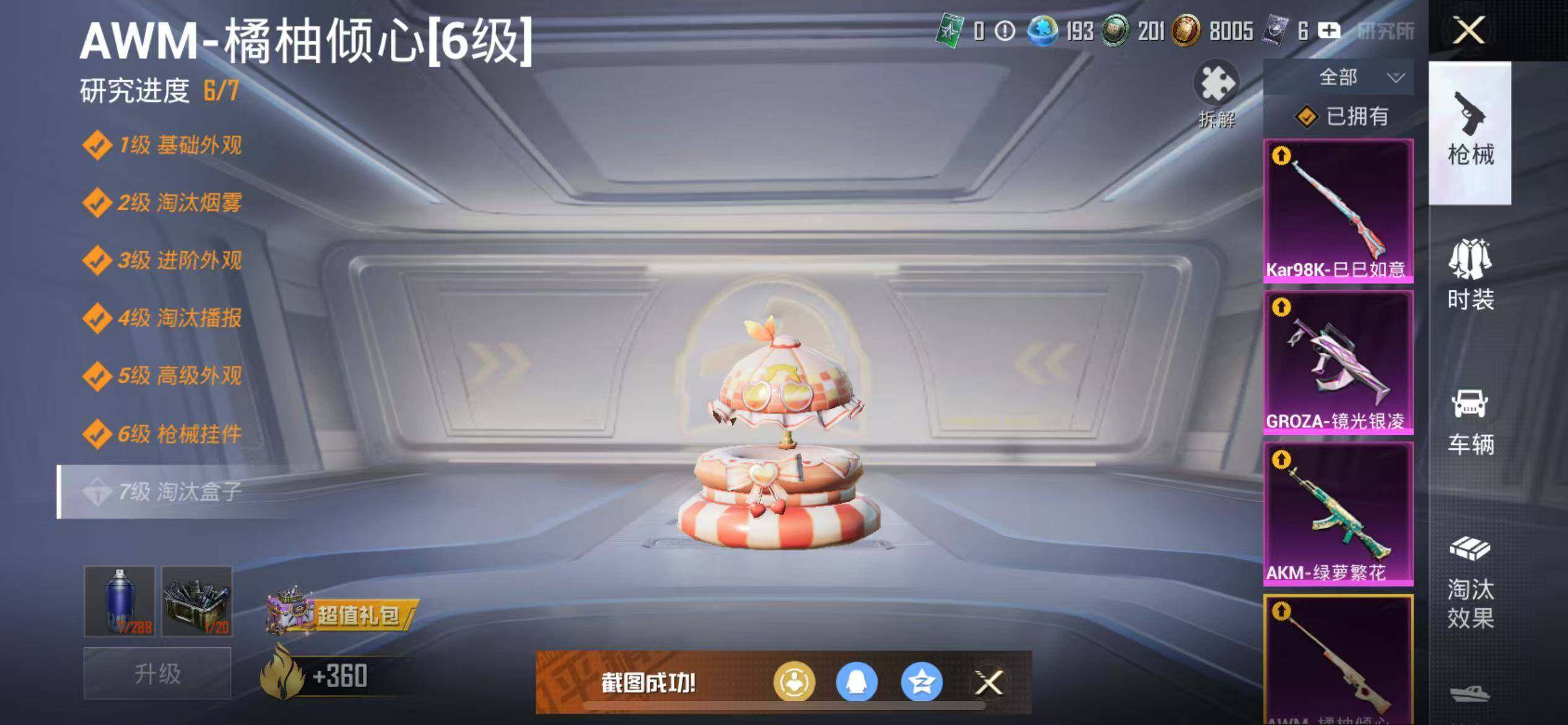 HPQM3431724和平精英账号详情图23