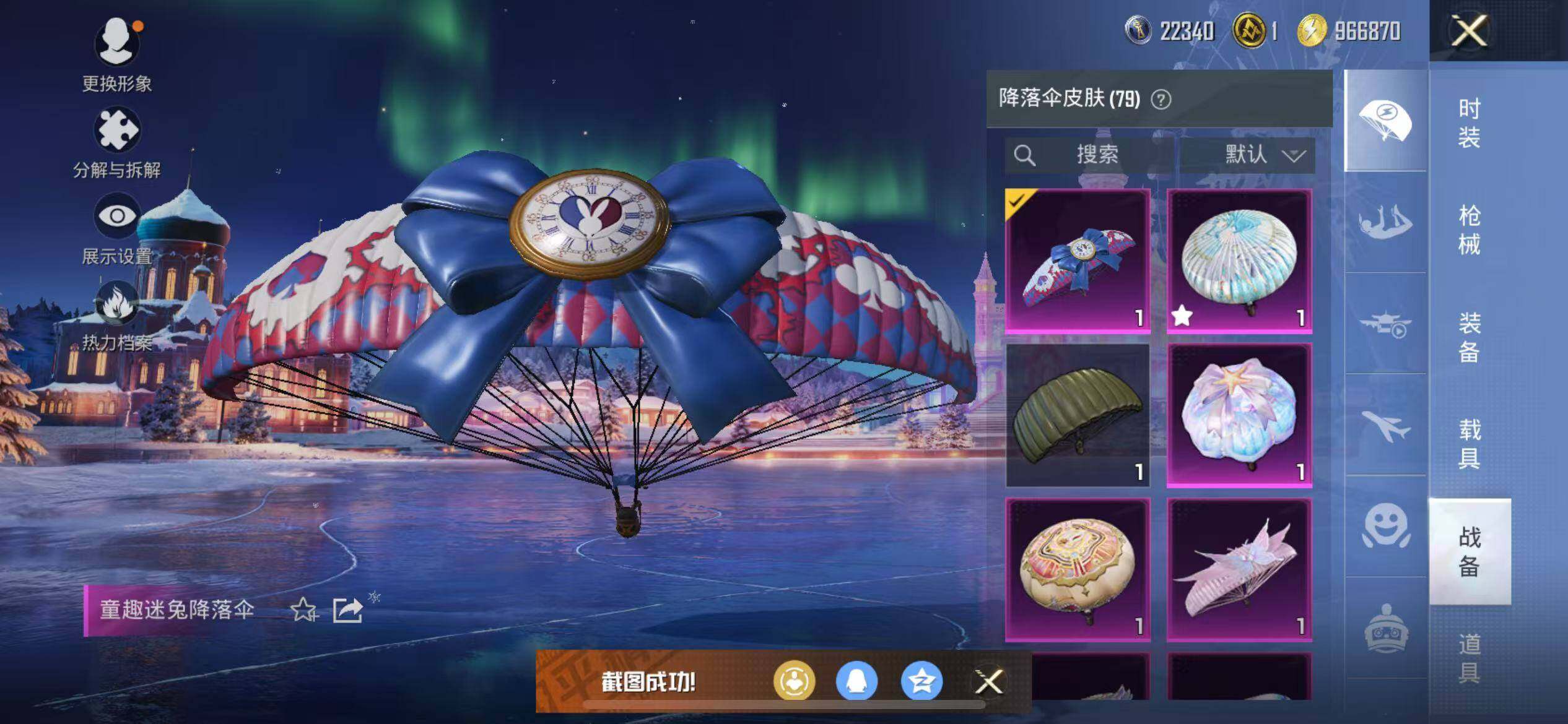 HPQM3431724和平精英账号详情图26