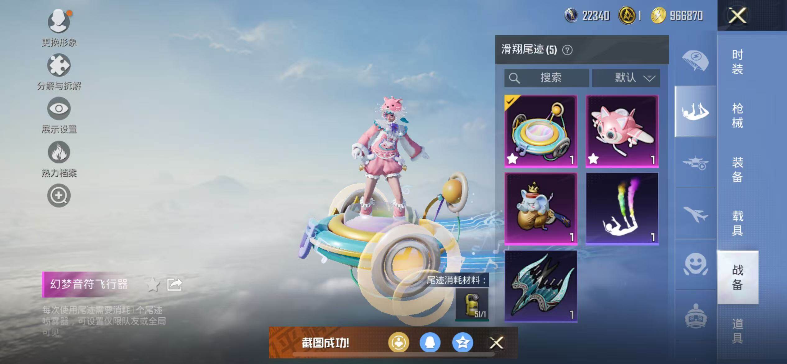 HPQM3431724和平精英账号详情图27