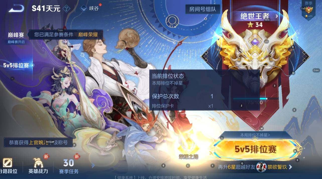 WZCMW3434555王者荣耀账号详情图6 WZCMW3434555王者荣耀账号详情图6