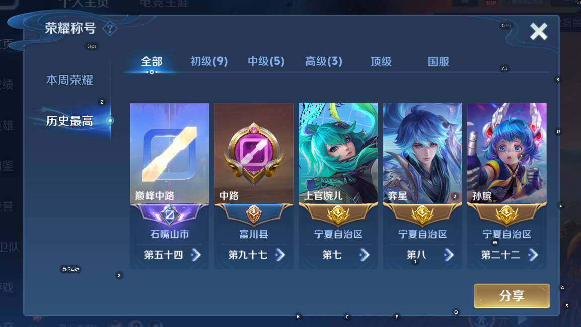 WZCMW3434555王者荣耀账号详情图9 WZCMW3434555王者荣耀账号详情图9