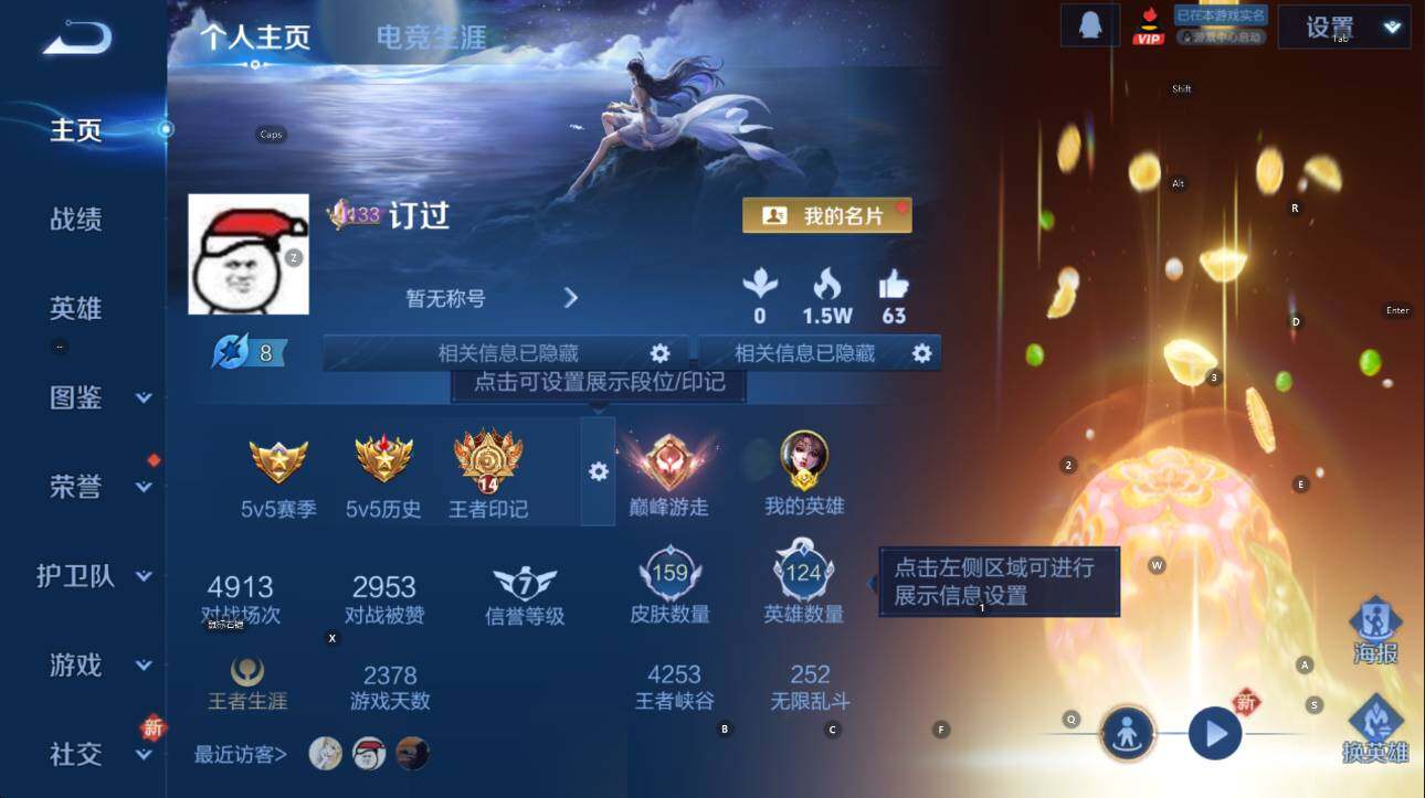 WZCMW3434563王者荣耀账号详情图7 WZCMW3434563王者荣耀账号详情图7