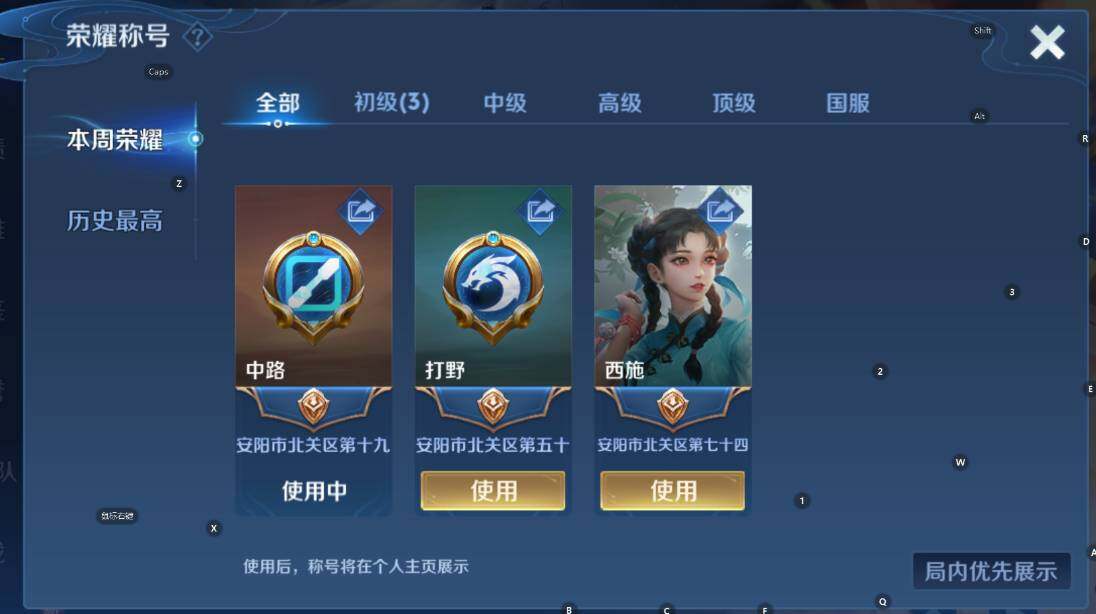 WZCMW3434563王者荣耀账号详情图8 WZCMW3434563王者荣耀账号详情图8