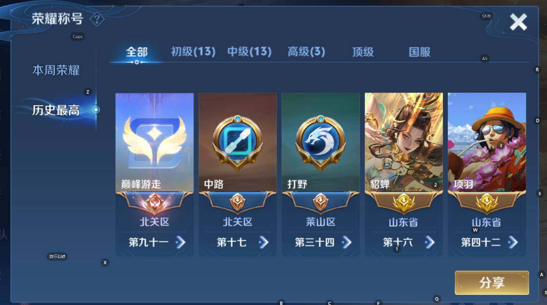 WZCMW3434563王者荣耀账号详情图9 WZCMW3434563王者荣耀账号详情图9