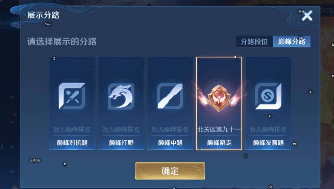 WZCMW3434563王者荣耀账号详情图10 WZCMW3434563王者荣耀账号详情图10