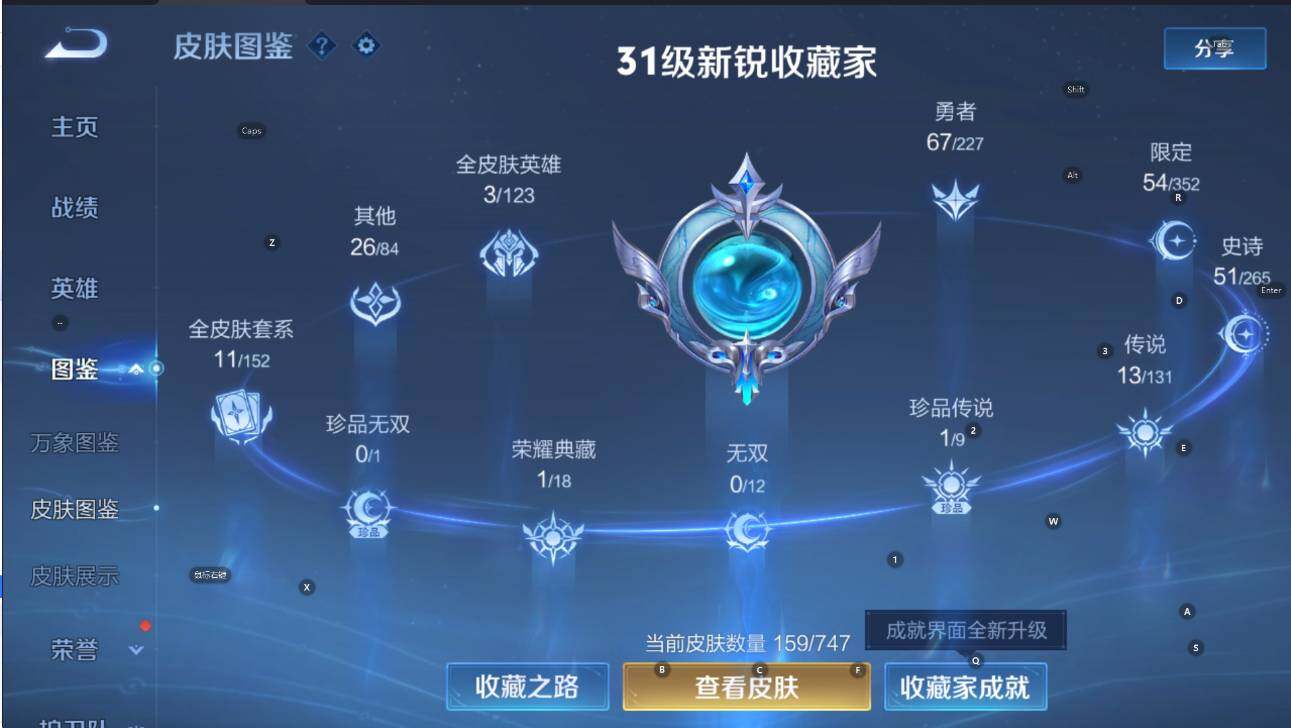 WZCMW3434563王者荣耀账号详情图12 WZCMW3434563王者荣耀账号详情图12