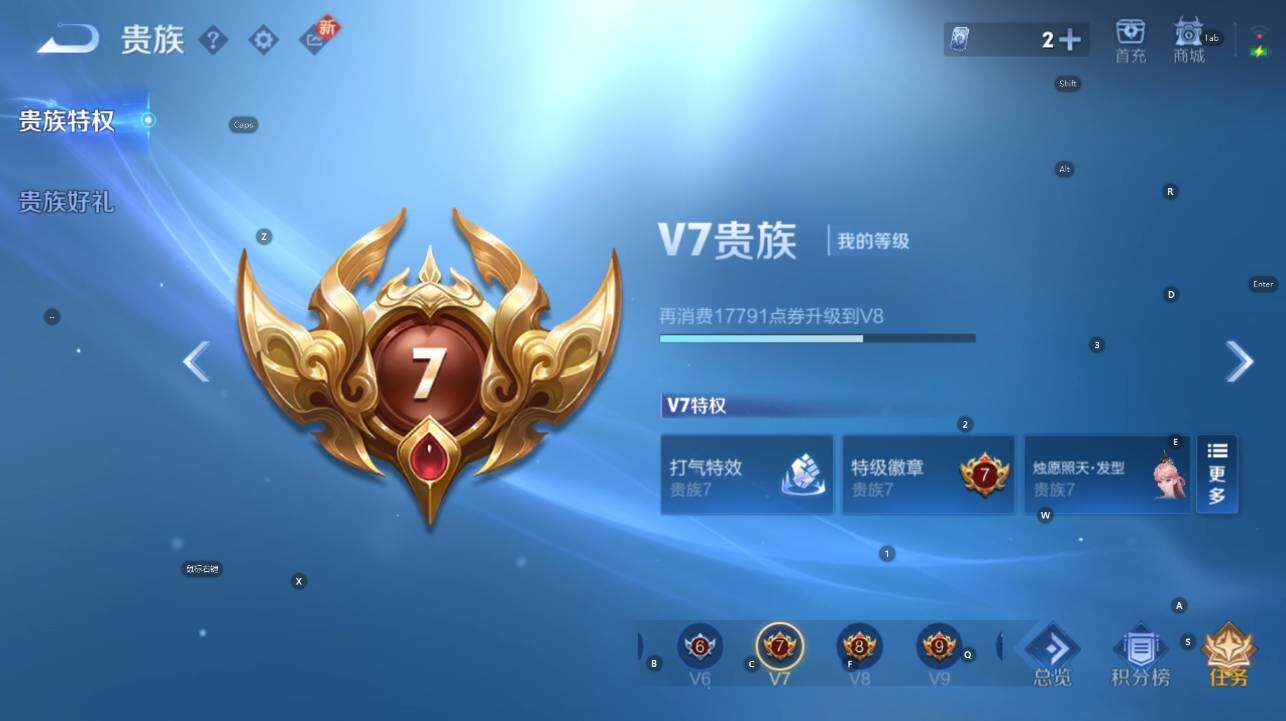 WZCMW3434567王者荣耀账号详情图5 WZCMW3434567王者荣耀账号详情图5