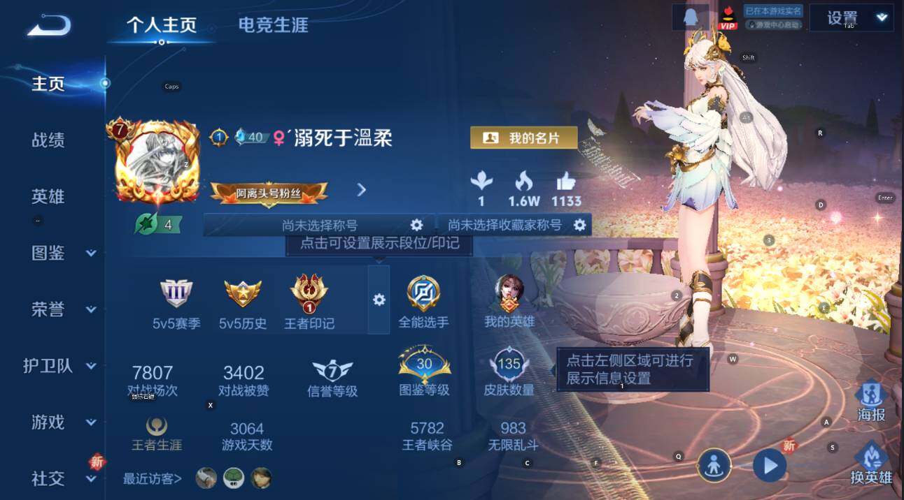 WZCMW3434567王者荣耀账号详情图7 WZCMW3434567王者荣耀账号详情图7