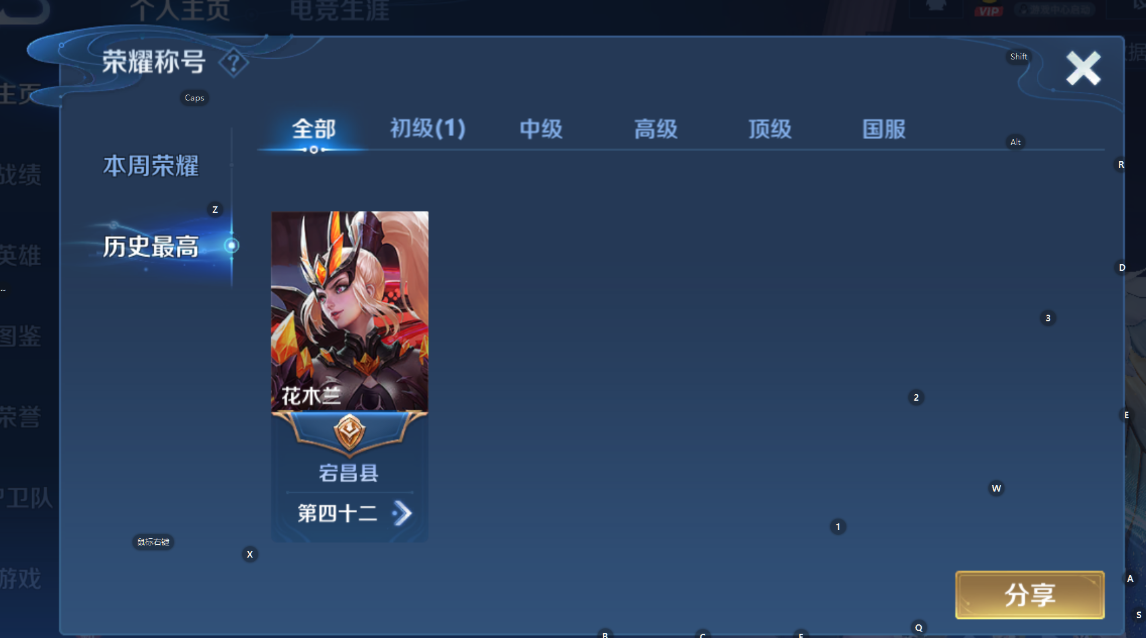 WZCMW3434567王者荣耀账号详情图8 WZCMW3434567王者荣耀账号详情图8