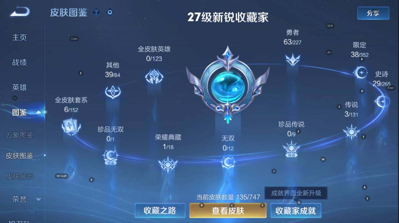 WZCMW3434567王者荣耀账号详情图11 WZCMW3434567王者荣耀账号详情图11