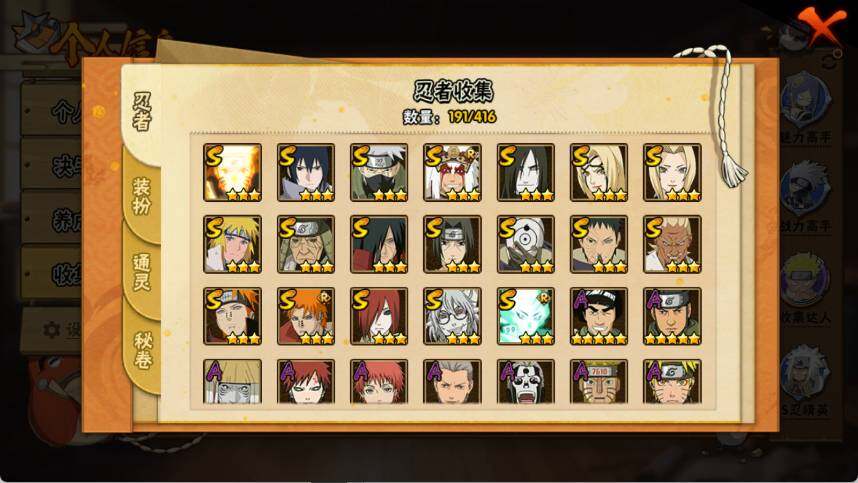 HYCMW340439火影忍者账号详情图4