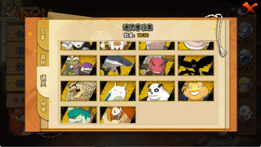 HYCMW340439火影忍者账号详情图5