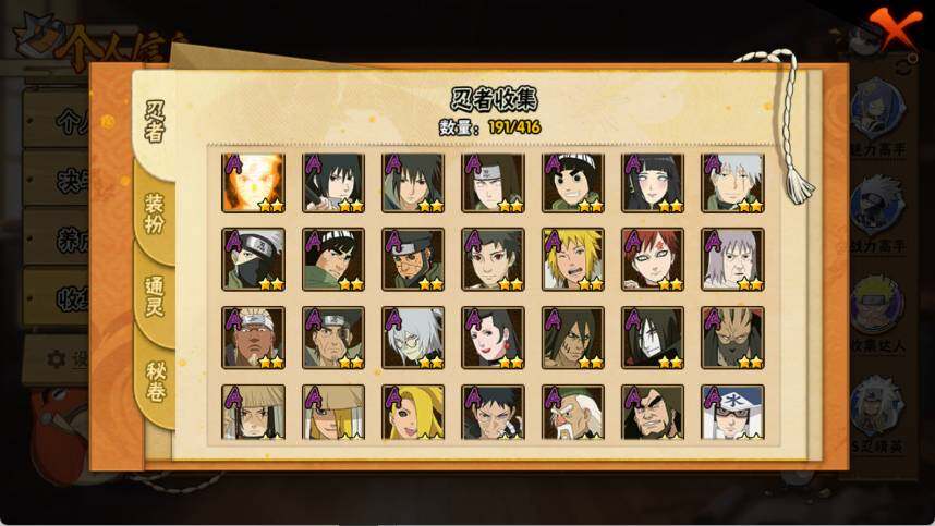 HYCMW340439火影忍者账号详情图6