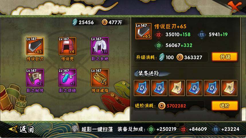 HYCMW340439火影忍者账号详情图9