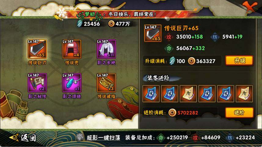 HYCMW340439火影忍者账号详情图10