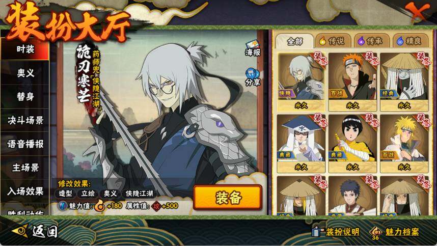 HYCMW340439火影忍者账号详情图11