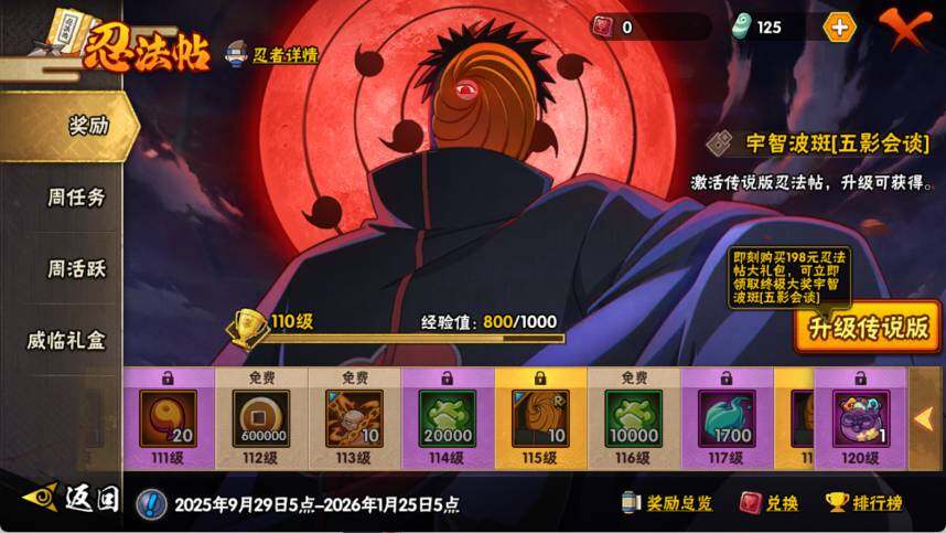 HYCMW340439火影忍者账号详情图12