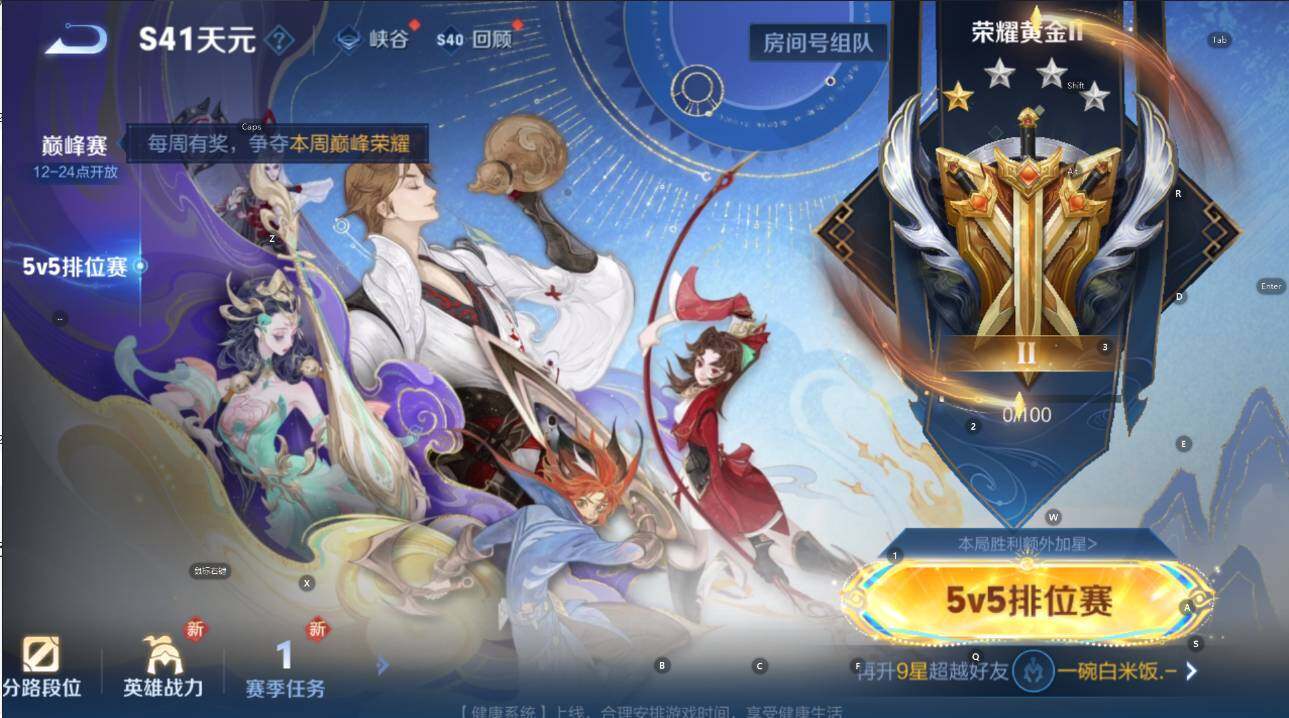 WZCMW3434573王者荣耀账号详情图7 WZCMW3434573王者荣耀账号详情图7