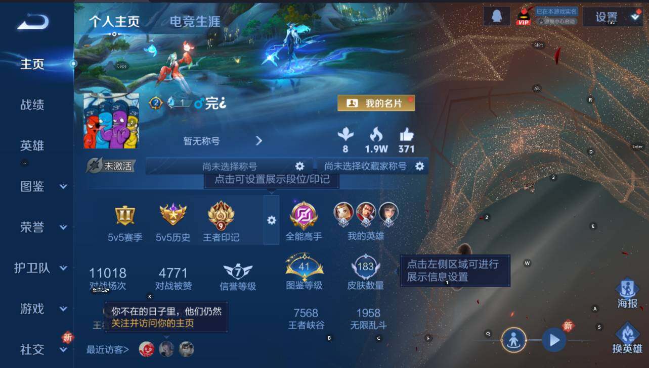 WZCMW3434573王者荣耀账号详情图8 WZCMW3434573王者荣耀账号详情图8