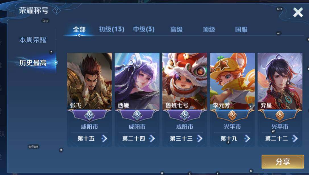 WZCMW3434573王者荣耀账号详情图9 WZCMW3434573王者荣耀账号详情图9