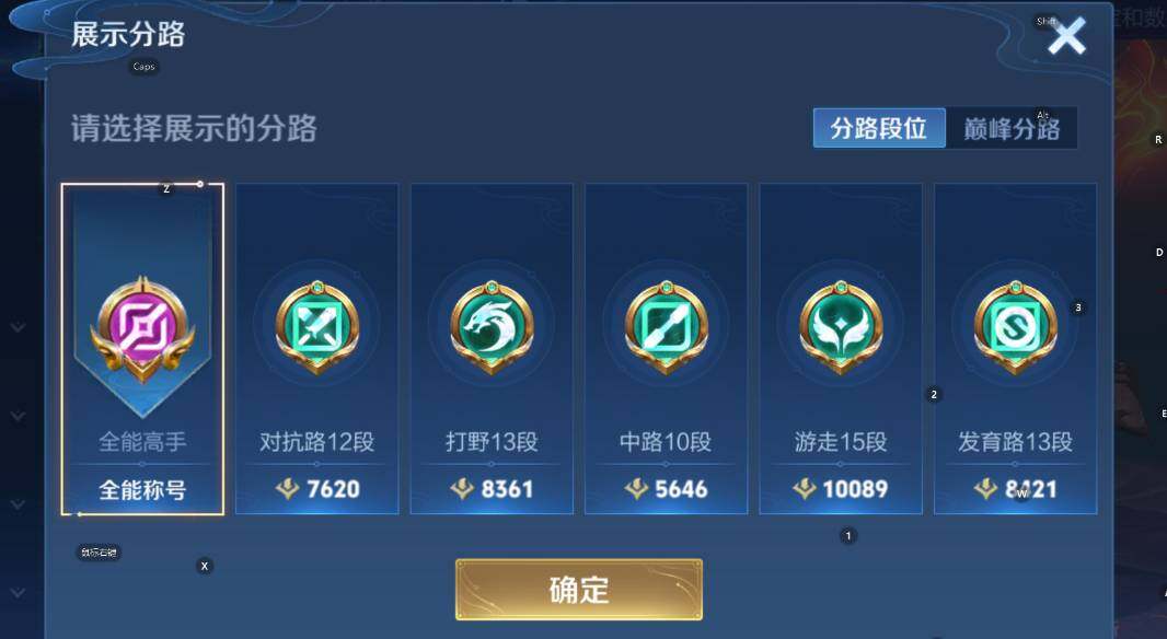 WZCMW3434573王者荣耀账号详情图10 WZCMW3434573王者荣耀账号详情图10