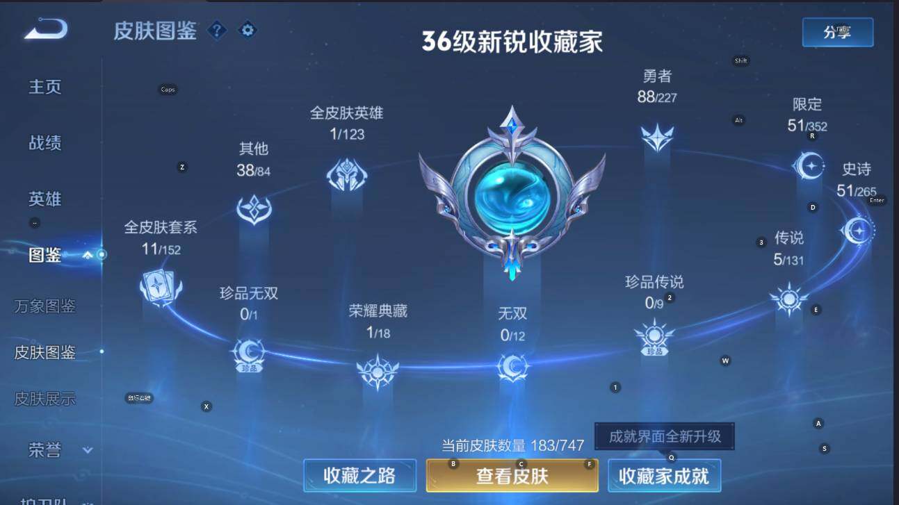 WZCMW3434573王者荣耀账号详情图12 WZCMW3434573王者荣耀账号详情图12