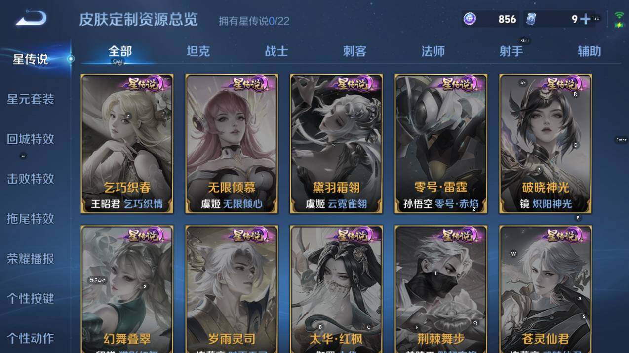 WZCMW3434573王者荣耀账号详情图13 WZCMW3434573王者荣耀账号详情图13