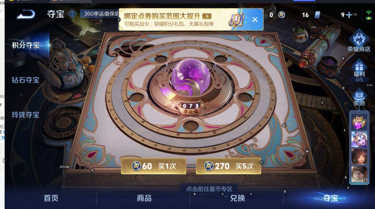 WZCMW3434573王者荣耀账号详情图15 WZCMW3434573王者荣耀账号详情图15